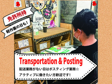 【業務委託同時募集】
自分らしく働ける！バイクで配達をしたい方にはピッタリ！
バイクを持ち帰って、自由な時間にお仕事OK♪