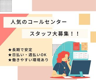 株式会社ジャストファイン 名古屋オフィス/NG0015 ≪応募⇒自宅de登録⇒お仕事開始♪≫
履歴書不要♪
お仕事開始までがスムーズです♪
ご応募お待ちしております★