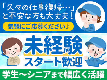 日東グローブシップ・カストディアル・サービス株式会社  横浜支店 ※勤務地：高島町駅周辺 仕事終わりは横浜駅方面や桜木町方面へ
買い物や散策もできます♪