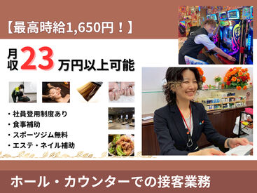 イエスランド 伊集院店（103） 「好きな時間でもっと稼ぎたい！」
「自由にオシャレもしたい！」
どちらも当店で叶えられます◎
学校との両立やWワークもOK♪