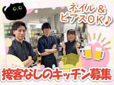 たま 高田馬場店 バイトデビューにもオススメ！
前払いあり&ピアス・ネイルOK♪

「たま」は高田馬場駅スグの
ネコがモチーフのお店です！