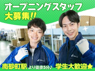 SGフィルダー株式会社　※お仕事No/W51785-993 あなたの希望の働き方など、なんでもお気軽にご相談ください！
他のお仕事も多数あります♪
※画像はイメージ
