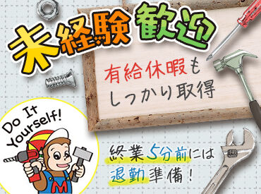 メイクマン　一日橋店 気さくでやさしいスタッフばかり!!
居心地がいいのか、長く続くスタッフが多いです◎
初めてでも手厚くフォローしますよ♪