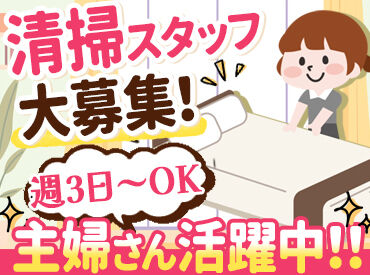 北海道ジェイ･アール運輸サポート株式会社　苗穂事業所 勤務地は札幌市東区苗穂駅近く!
JRの庁舎や休養室の清掃の日勤清掃スタッフ♪
未経験も大歓迎！