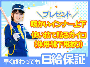 テイシン警備株式会社　江東支社 日給保障アリ◎
働きやすい環境、整えてます！
不明な点は何でも聞いてください★