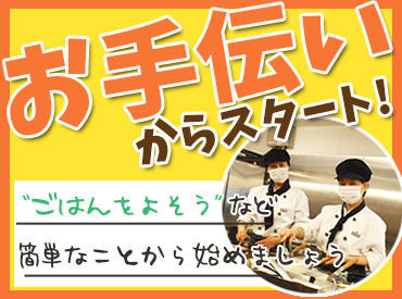 トヨタ生活協同組合（勤務地：トヨタ自動車上郷工場） 学生・主婦(夫)・フリーターさんみんな歓迎！
いつもの家事の延長でできるシンプルWORKで安心◎