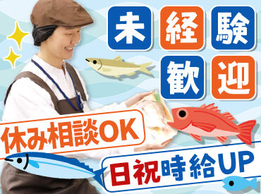 クスリのアオキ　志津店 ＜車での通勤もOK！＞
家の近くで働きたいけどご近所さんにバレたくない…
そんな方も裏方モクモク作業でそんな心配ナシ★