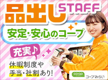 部門はあなたの希望・適性に沿って決定します！さまざまあるので自分にピッタリのものがあるかも♪もちろん丁寧なサポートあり◎