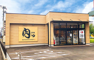 工場直売所　肉ゃ 未経験者も気軽にご応募ください♪
特別な知識や経験は必要ありません◎
初バイトの方もすぐに活躍しています！