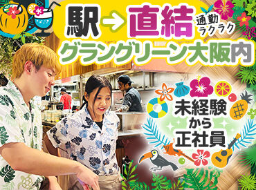 A DINING オープニングスタッフ募集♪
店内は南国リゾート感のある、エスニックフードのお店です！