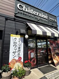 シャトレーゼ 下妻店 女性スタッフ多数活躍中！
カワイイ制服も大好評♪
ショーウィンドウには季節限定スイーツ
などがたくさん並んでます◎