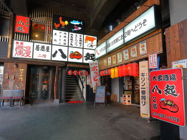 ＜居酒屋　八起＞
こちらも同時募集中★
