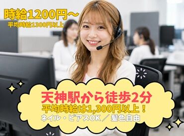 週3日～OK！
既存顧客フォロー中心の安心コールスタッフ