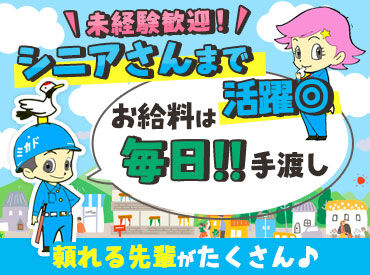 ミカドセキュリティー株式会社　※新宿駅エリア ＼嬉しい＆安心の空調服支給♪／
お仕事中も「こまめな休憩」あり！
力仕事はありません◎誰でもすぐに始められますよ！