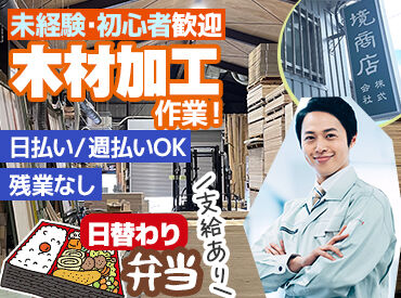 境商店株式会社 ＼休憩時間をたっぷり2時間確保！／
工場内には個人用のスポットクーラーも完備しており、
快適な環境で作業ができます◎