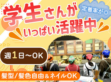 奈良ユースホステル ▼活躍中のスタッフは…
学生：8割、パート：2割　です◎