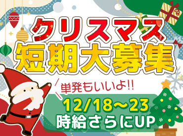 山崎製パン株式会社　仙台工場【001】 ≪車通勤OK≫≪食堂完備≫≪制服貸与≫
実は仙台工場は電車＋徒歩で仙台駅から37分♪
車がなくても通えます☆彡