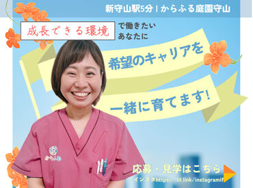 一人ひとりがご利用者様のためを想い寄り添える場所☆
20~40代主婦・フリーターが活躍中!