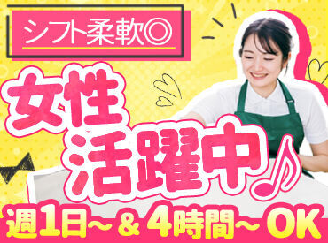 \未経験の方も大歓迎/
40~50代の主婦さんが活躍中◎
※画像はイメージです