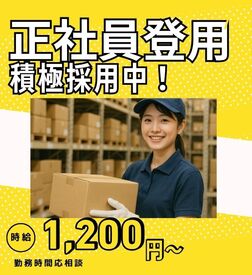 やる気があればキャリアアップも可能です！
アルバイトからの正社員登用実績多数！！