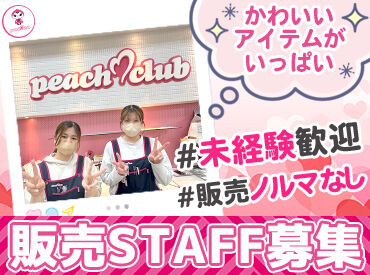 和気あいあいとした風通しの良い職場！
スタッフ同士の仲は非常に良く、
空き時間にはプライベートの話で盛り上がることも♪