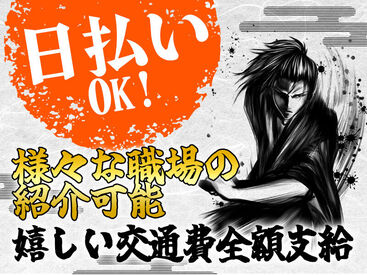 日本キャリアグループ株式会社/町田/tk1bc 