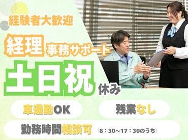 蔦井株式会社【001】 庄内通駅近く！庄内小学校向いにある本社で経理事務スタッフ募集！
パソコンを触るのに抵抗がなければ大丈夫◎
＜空調完備＞