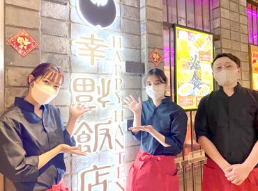 幸福飯店 未経験の方でも安心♪ルクア大阪が主催する入店研修あり！あいさつの仕方や館内のルール説明などを行います。