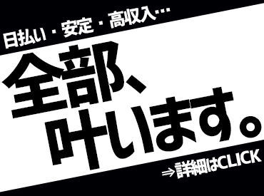 株式会社 ビート　京都支店【01】 ≪スタッフ急募中！≫
20～50代活躍中◎
高時給＆安定OK★
もちろんその他にも勤務地は多数ございます！
