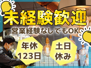 北陽電材株式会社 ≪土日祝休み&有給取得率97%≫
昇給、賞与の他に燃料手当など手当も充実◎
福利厚生にて家族も使える旅行・食事等のクーポンあり