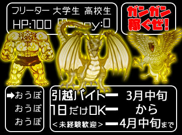 株式会社アスクゲートトラスト 旭川店 今注目は引越し作業のお仕事◎
その他にも季節限定バイトや短期、長期、さまざまなお仕事をご用意しています♪