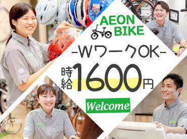 ★WEB面接実施中★
最短で、ご応募の翌日に面接可能◎
採用のご連絡は、面接後2日~7日でお知らせします♪