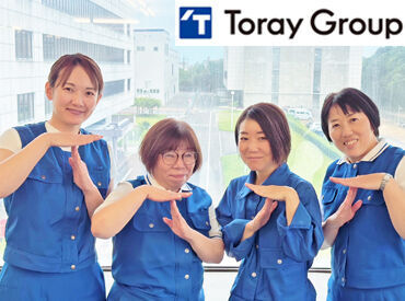 <事務・軽作業・研究職を中心に、他にもお仕事多数あり◎>
東レエンタープライズでアナタにピッタリのお仕事、みつけませんか？