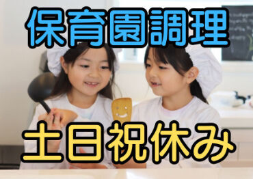 株式会社クレセント　AE0612145733 《応募から最短1週間で勤務OK》
専任担当制で相談しやすい♪
見学も同行＆月1フォロー！半日有給や育休制度も整って安心◎