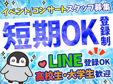 株式会社ソールドアウト(ワントゥワングループ)　※勤務地：沖縄県糸満市エリア ＼新入生も大歓迎／
イベントを味わいながら働けるって最高★
好きなアーティストの仕事もできちゃうかも!?