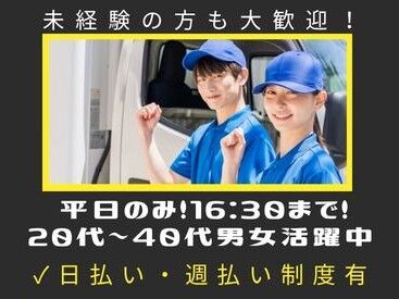シグマロジスティクス株式会社/KDN※勤務地：吉塚 始めは先輩と一緒にルートを
回るので、業務の雰囲気も分かります。
不安なことはその時に聞けばOKです。