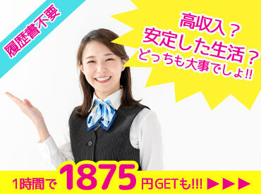 わからない事があれば、インカム（無線）でHelp！
先輩や周りのスタッフがサポートします★