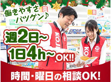 \シフト相談OK/
お休みもご相談ください♪