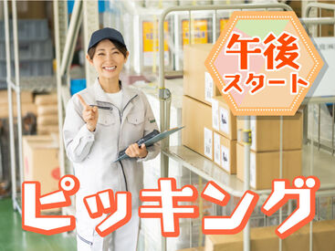SGフィルダー株式会社　※お仕事No/U28004-021 【日払い】24hいつでもスマホから申請OK★
最短当日お給料Getも！もう金欠で悩む日々とはさようなら♪
※画像はイメージ