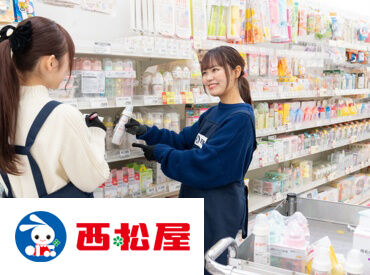 西松屋チェーン 0473 北長瀬店 ムダなし！ストレスなし！
西松屋なら毎日が気持ちいいお仕事時間に◎
久々のパート復帰にも"ちょうどいい"お仕事♪