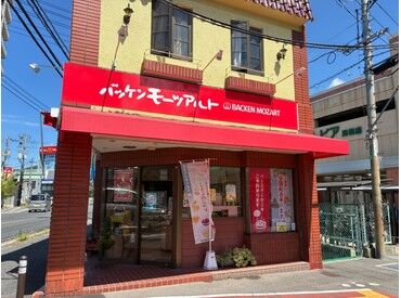 バッケンモーツアルト　海田店 家事や育児と両立しながら働ける♪週2日・1日3時間からOK★
短時間やフルタイムどちらも歓迎！