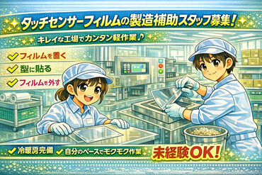 株式会社リアン (勤務地：愛知県豊橋市東脇町) 【001】 ～人と企業を絆で結ぶ派遣会社～
豊橋市を中心に三河地方のお仕事を多数紹介可能！
あなたに合ったお仕事がきっと見つかります♪