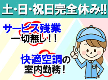 求人イメージ