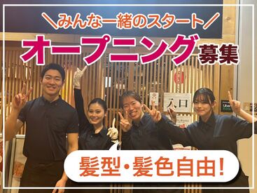 博多もつ鍋やまや　大井町TRACKS店 未経験スタート応援！
週払いシステムなど
充実の待遇も自慢です♪