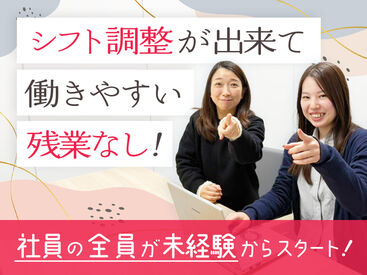 株式会社リンクスタッフグループ　北千住支店【012】 シフト、勤務時間はぜひご相談ください