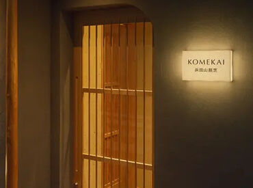 浜田山駅から徒歩2分とアクセス抜群♪
交通費の支給もあり!