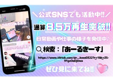 日払い・週払いOK!即給与が欲しい時も安心♪
急な出費があっても安心です☆
入社祝い金で新生活の準備もバッチリ!(規定有)