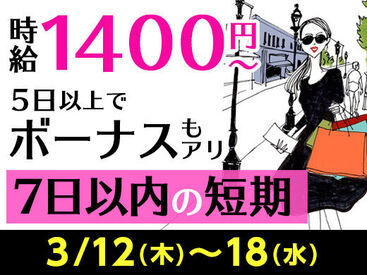 株式会社バックスグループ/4930452602231 300名募集★お友達同士の応募もOK★