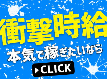 ピックル株式会社　横浜支店　※勤務地：横浜エリア/pyhmst 他にもお仕事も同時募集中♪
志望動機は正直ないけど…
⇒「とりあえず応募」も歓迎です！