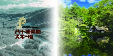 アドバンス株式会社　※勤務地：蓼科高原キャンプ場 ＼キャンプ場でのスタッフ大募集／
未経験の方も大歓迎◎
コミュニケーションが好きな方大歓迎◎